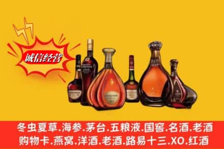 上海市虹口鉴定高价回收轩尼诗洋酒