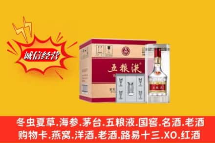 上海市虹口名酒回收原箱五粮液.jpg