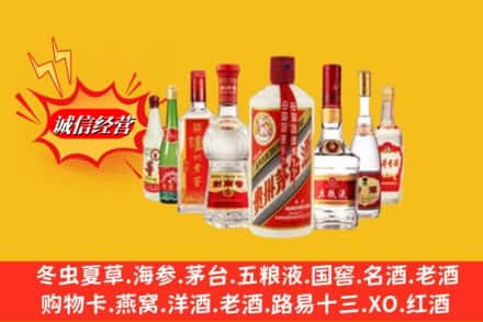 上海市虹口回收名酒
