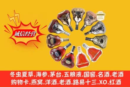 上海市虹口鉴定高价回收XO洋酒