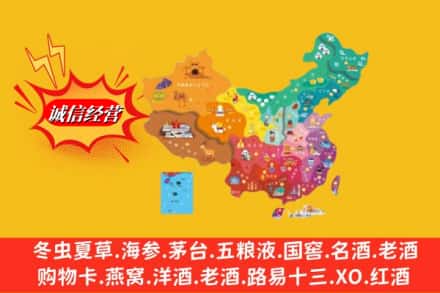 上海市虹口烟酒回收地址