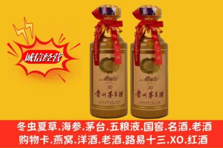 上海市虹口回收30年茅台酒