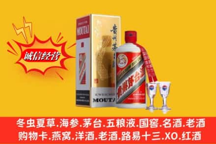 上海市虹口回收茅台酒