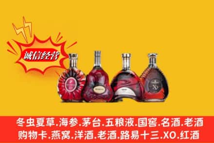 上海市虹口回收洋酒