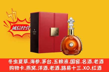 上海市虹口鉴定高价回收路易十三洋酒