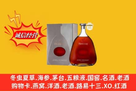 上海市虹口鉴定高价回收轩尼诗李察