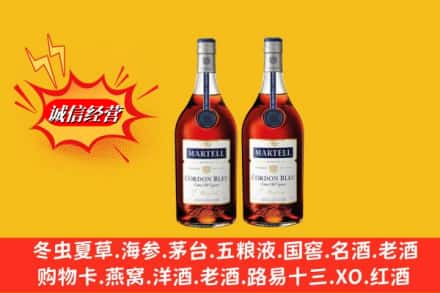 上海市虹口回收洋酒马爹利蓝带