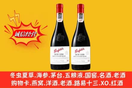 上海市虹口鉴定高价回收奔富洋酒