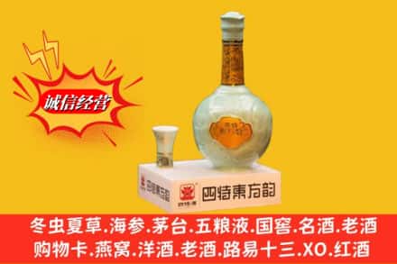 上海市虹口名酒回收四特酒.jpg