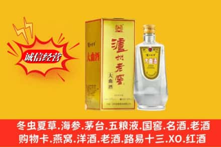 上海市虹口名酒回收泸州老窖.jpg