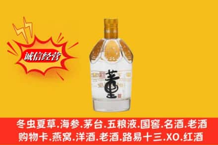 上海市虹口回收老董酒