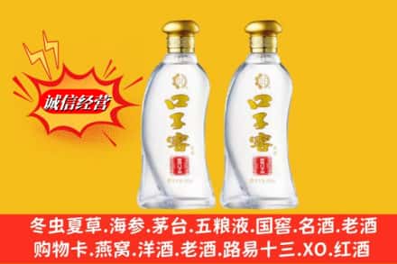 上海市虹口名酒回收口子窖.jpg