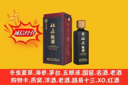 上海市虹口名酒回收杜康.jpg