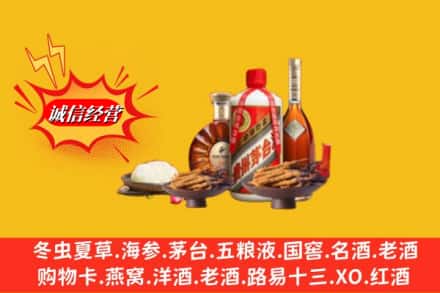 上海市虹口回收礼品