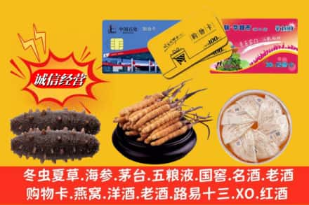上海市虹口回收高档礼品