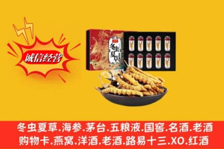 上海市虹口回收冬虫夏草