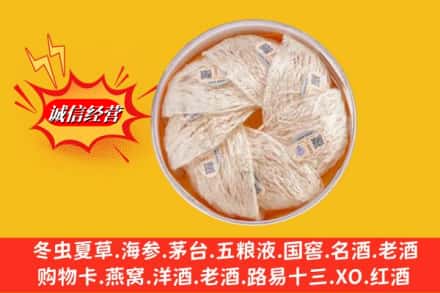 上海市虹口回收燕窝